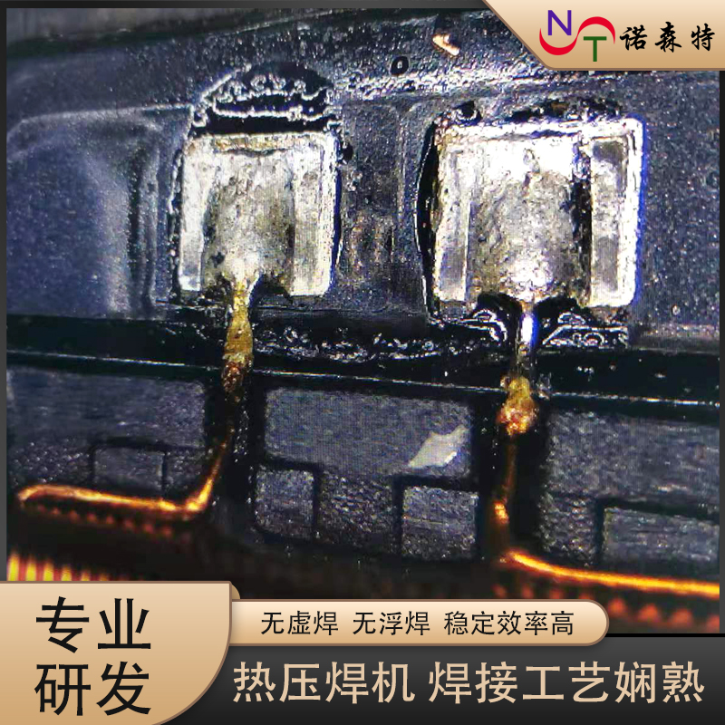 脈沖熱壓焊接 (18).jpg 脈沖熱壓焊接 (18).jpg