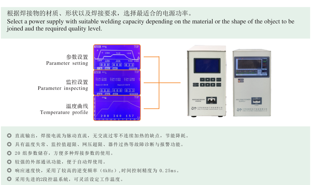 普通款熱壓焊電源.png 普通款熱壓焊電源.png